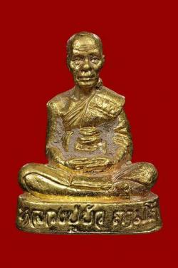 พระเครื่องออนไลน์